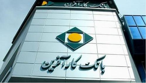 کسب تندیس بلورین جایزه ملی مدیریت مالی توسط بانک کارآفرین 
